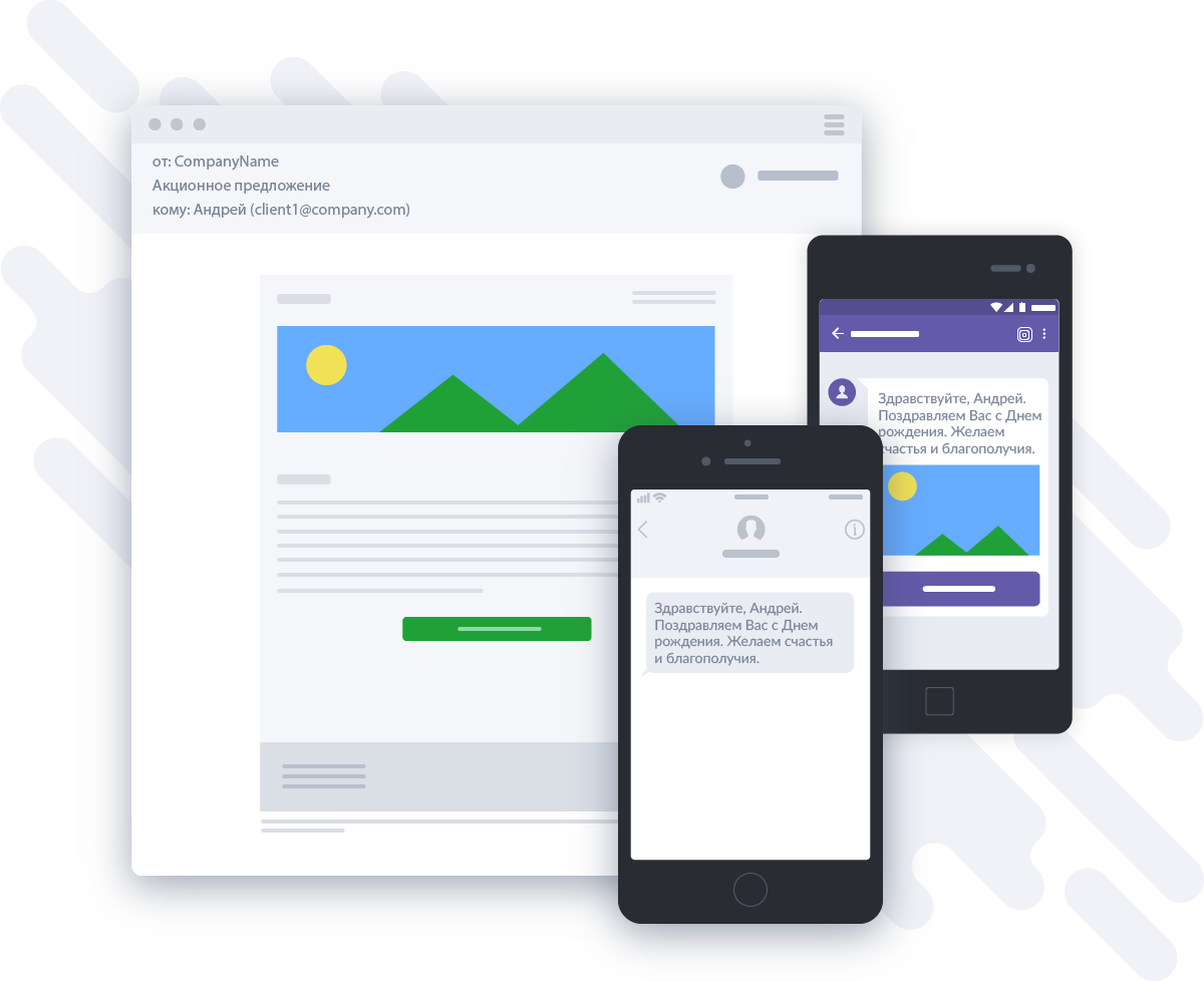 Increase your sales using various communication channels