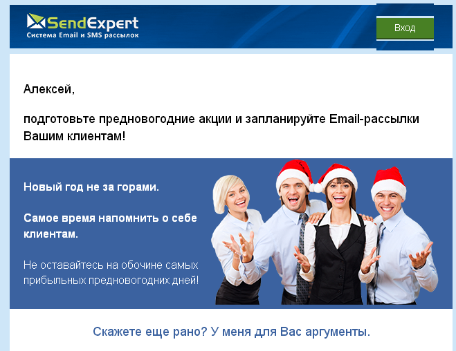 Как напомнить клиенту о себе. Реклама в email рассылках примеры. акция рассылка текст. рассылка напомнить о себе клиенту по емайл образец для клиентов. анонс текст для рассылки.